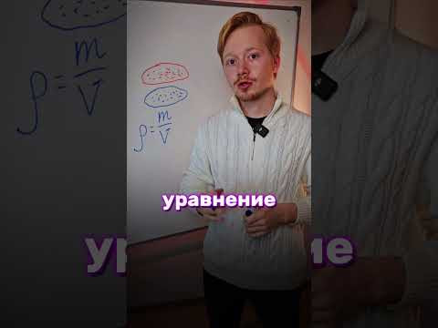 А ты знаешь какой воздух тяжёлее?