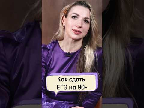 Как пережить #егэ #обществознание #репетитор #потемкина Как пережить #егэ #обществознание #репетитор #потемкина