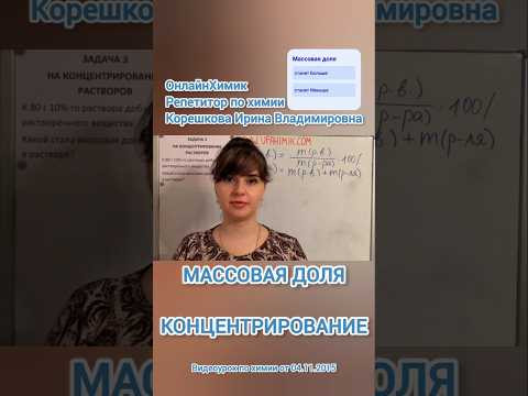 Добавление вещества • Концентрирование раствора • Задача Массовая доля • ХИМИЯ ЕГЭ ОГЭ ОнлайнХимик Добавление вещества • Концентрирование раствора • Задача Массовая доля • ХИМИЯ ЕГЭ ОГЭ ОнлайнХимик