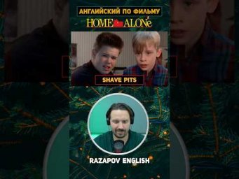 Брить подмышки 