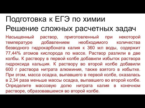 Задание 34 ЕГЭ по химии (пример 91) Задание 34 ЕГЭ по химии (пример 91)