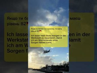 Пастка &ldquo;lassen&rdquo;: де зникає &ldquo;zu&rdquo;? 
