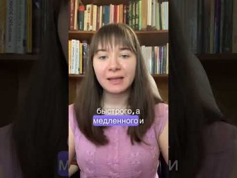 О скорочтении.