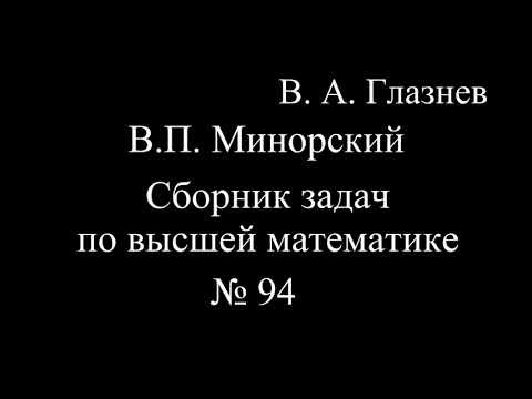 94. Угол между прямыми 94. Угол между прямыми