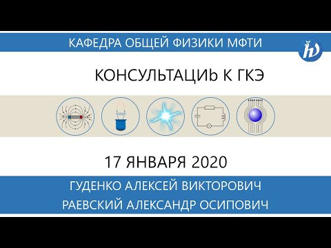 Разбор задач письменного ГКЭ по физике прошлых лет