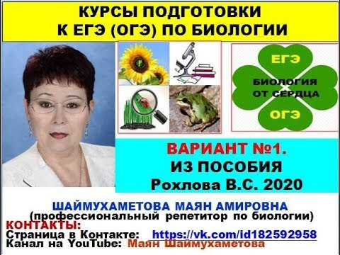 ВАРИАНТ №1 ИЗ ПОСОБИЯ РОХЛОВА В.С. 2020 ГОДА ВАРИАНТ №1 ИЗ ПОСОБИЯ РОХЛОВА В.С. 2020 ГОДА