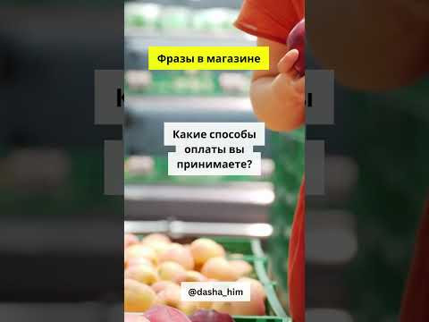 Общение в магазине на немецком языке #разговорныйнемецкий #немецкийснуля  #немецкиеслова #немецкий