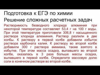 Задание 34 ЕГЭ по химии (пример 37)