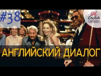 Диалог 38 I hope I win the lotto. - Надеюсь, я выиграю в лото | Разговорный английский язык с нуля