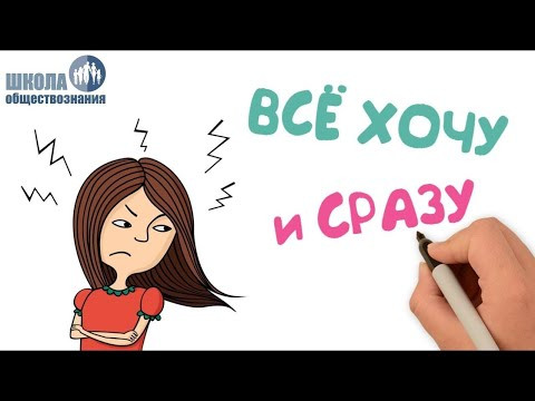 Потребности и интересы 