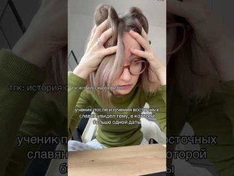материалы для егэ в тгк: история с ирой и филом #егэ #историяегэ #егэ2027 #онлайншкола #репетитор