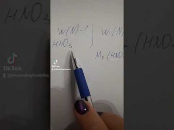 Как найти массовую долю элемента по формуле вещества