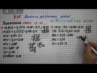 Упражнение № 1003 (Вариант 1-2) &ndash; Математика 5 класс &ndash; Мерзляк А.Г., Полонский В.Б., Якир М.С.