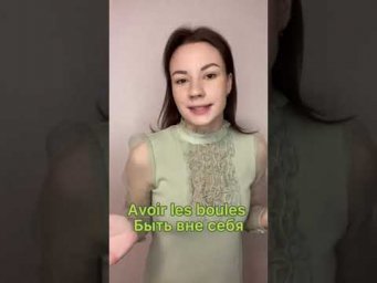 Новое выражение