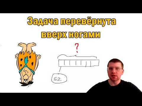 Задание 11 перевёрнуто вверх ногами | ЕГЭ по информатике