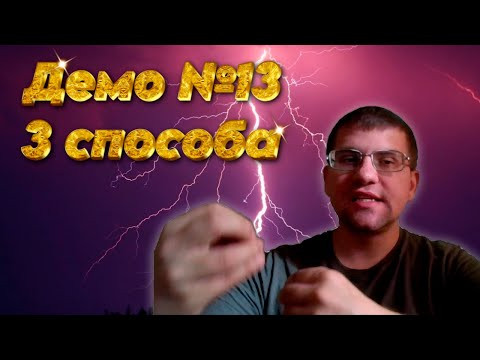 ЕГЭ по информатике 2024 - Задание 13 (ДЕМО) | 3 способа решения
