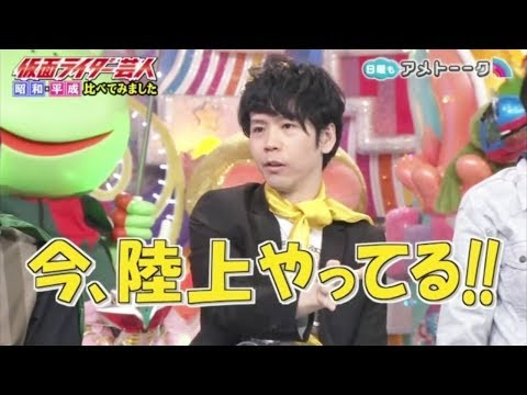 アメトーーク! 【仮面ライダー芸人】 171126