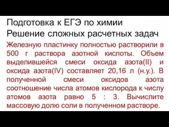 Задание 34 ЕГЭ по химии (пример 75)