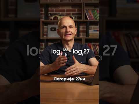 Как решать логарифмы за одну минуту