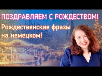 #РОЖДЕСТВО