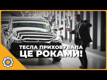 ТЕСЛА ПРИХОВУВАЛА ЦЕ РОКАМИ! Секрети аварій Robotaxi, Квантовий Q-Day та ШІ в ядерному реакторі!