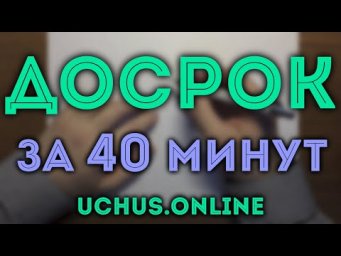 Досрочный ЕГЭ 2020 профильный уровень 
