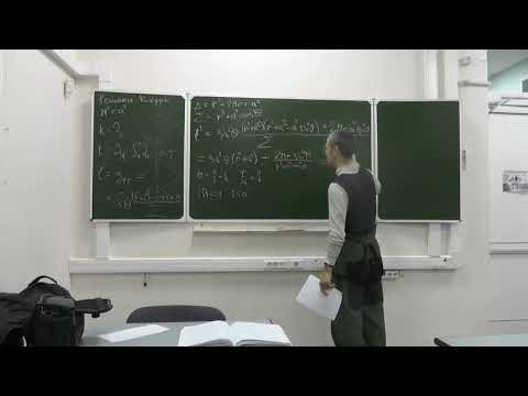 Дополнительные главы ОТО. Лекция 13