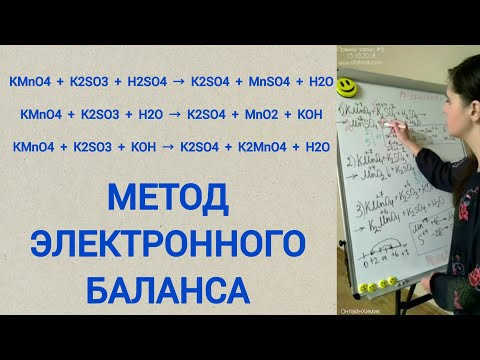 Как уравнять? KMnO4 + K2SO3 + в разных средах H2SO4 / H2O / KOH → K2SO4 + MnSO4 / MnO2 / K2MnO4 Как уравнять? KMnO4 + K2SO3 + в разных средах H2SO4 / H2O / KOH → K2SO4 + MnSO4 / MnO2 / K2MnO4