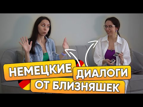 10 ДИАЛОГОВ НА НЕМЕЦКОМ СО СЛОВОМ &bdquo;GENUG&ldquo;. УРОВНИ А2-В1.