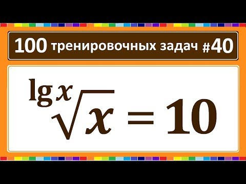 100 тренировочных задач #40 100 тренировочных задач #40