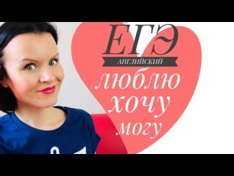 Правило Вторых Глаголов! ЕГЭ по Английскому Языку