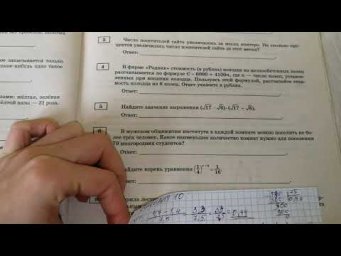 ЕГЭ-2019 Базовый уровень. ФИПИ. И.В.Ященко. 10 вариант №1-7