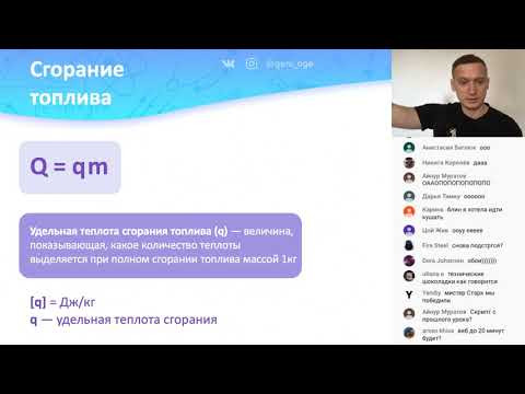 Сгорание топлива. Плавление. Кристаллизация. Графики | Часть 54 I Физика ОГЭ