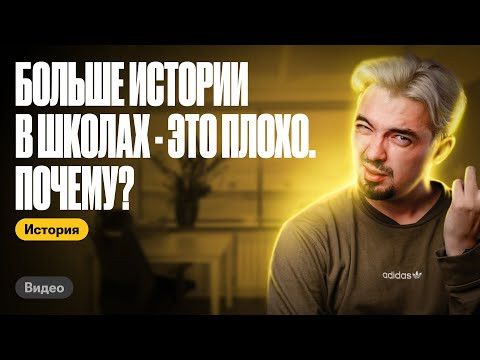 Обсуждаем реформу истории и обществознания в школах |Топ-репетитор | ЕГЭ по истории