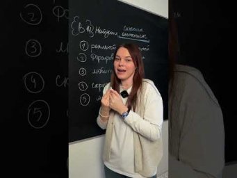 Аналог В14 #егэ #взрослаяпедагогика #школа #цэ #русскийязык #shorts