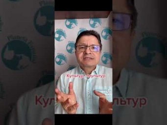 Культур мультур
