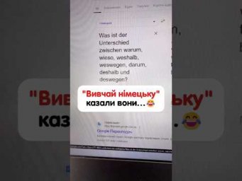 &ldquo;Вивчай німецьку&rdquo;, казали вони 