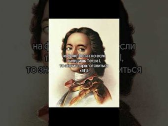 пора. и на тгк подписаться тоже пора тгк: godunova_saharov #егэ2025 #история #историяегэ