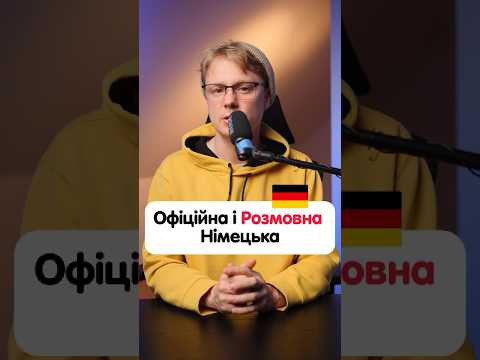 А що означає &ldquo;Ich bin alle&rdquo;? Пишіть свою відповідь в коментарях!#німецька #німецькамова