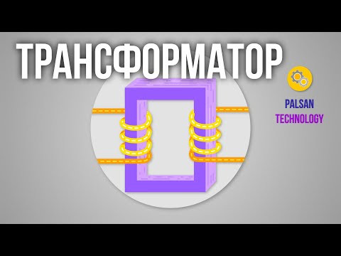 Що Таке Трансформатор? Магнетизм. Індукція Що Таке Трансформатор? Магнетизм. Індукція