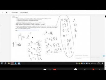 Мощность алфавита и хранение информации Д363