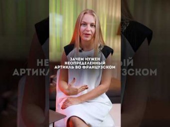 В артиклях разобраться легко, если поесть логику. Полное видео на канале #fran&ccedil;ais #французский