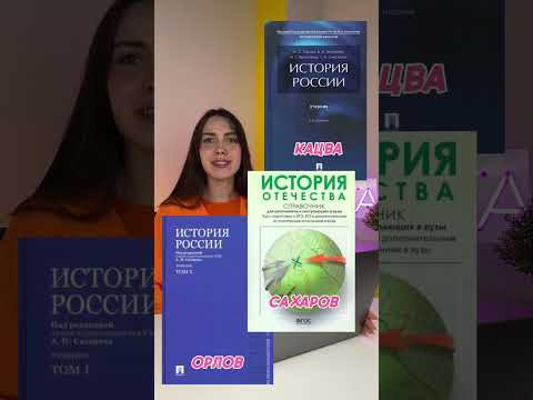 ТОП СБОРНИКОВ для ЕГЭ по истории