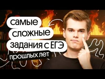 Самые сложные задания ЕГЭ по истории прошлых лет