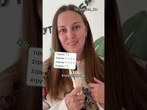 Группа крови ❣️Забрать полезные материалы для ЕГЭ по био можно у меня в тгк: webium_bio 