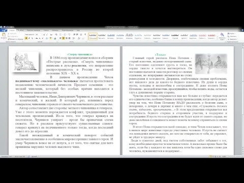 9 класс ЛИТ 22-я неделя Проверка ДЗ