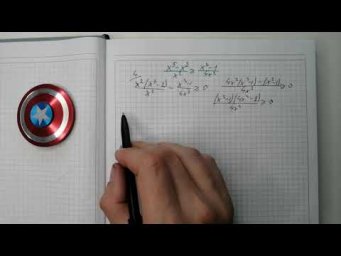 15 Неравенство (рациональное)