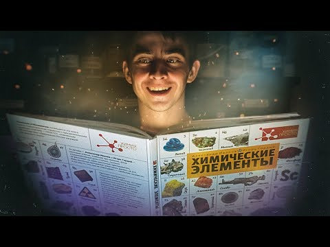 КНИГА Хим Элементы