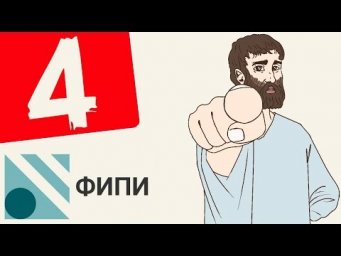 Вариант #4 из ФИПИ (математика ЕГЭ профильный уровень)