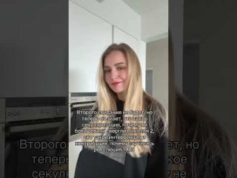 Успешное свидание | #shorts #егэ #егэ2025 #школа #история #жиза